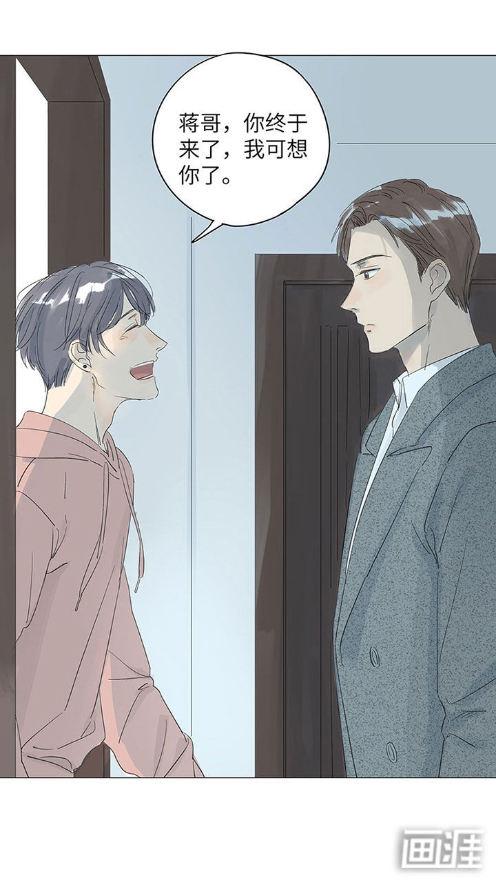 最爱你的那十年漫画-图7