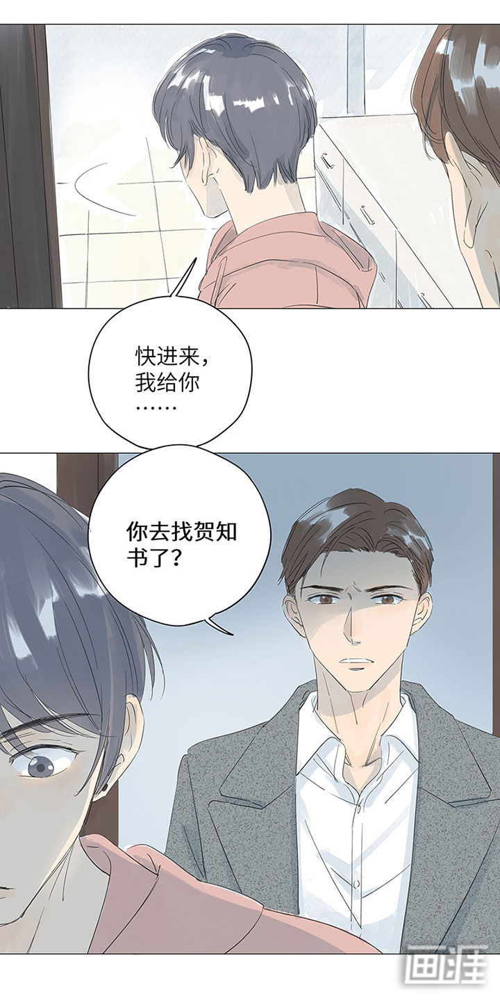 最爱你的那十年漫画-图8