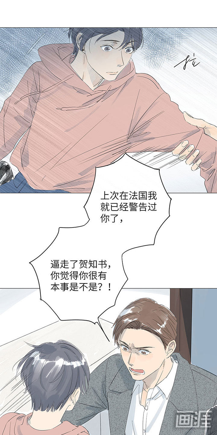 最爱你的那十年漫画-图9
