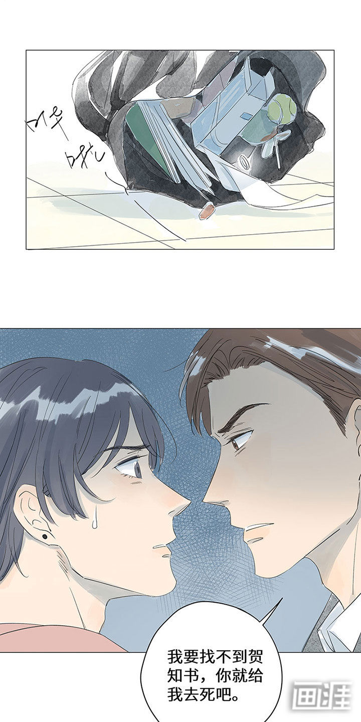 最爱你的那十年漫画-图11