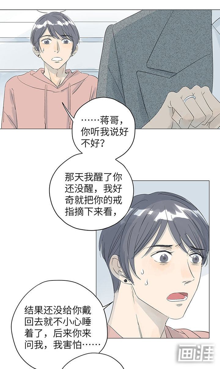 最爱你的那十年漫画-图17