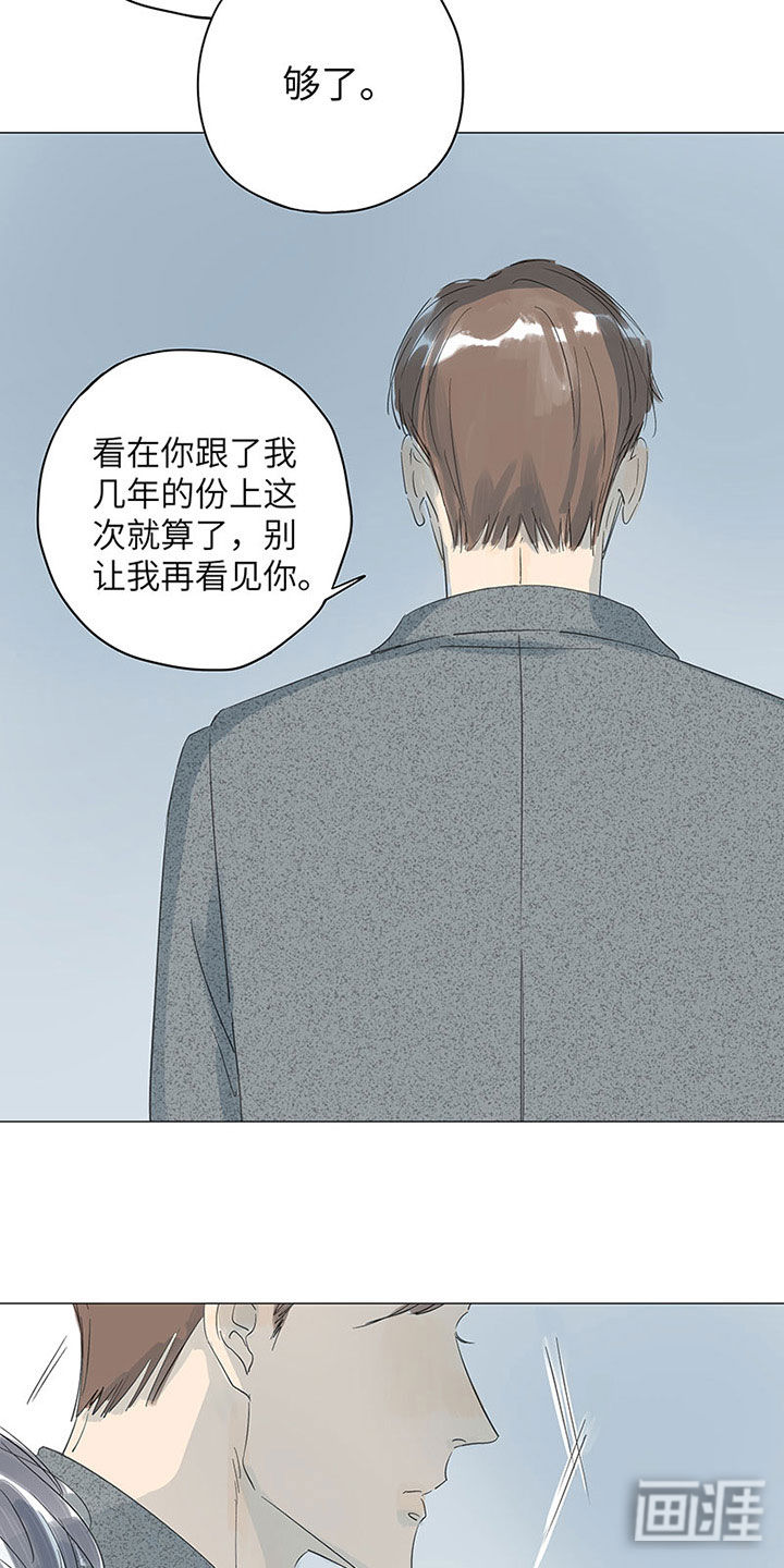 最爱你的那十年漫画-图18