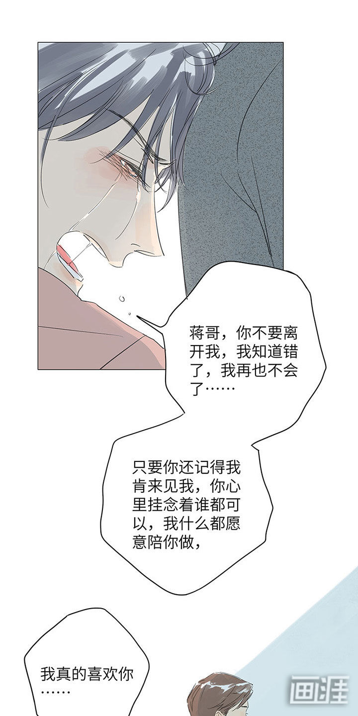 最爱你的那十年漫画-图20