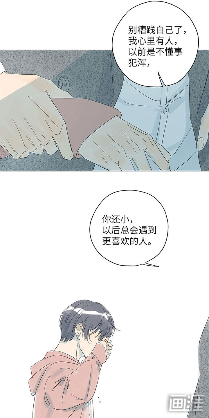 最爱你的那十年漫画-图22