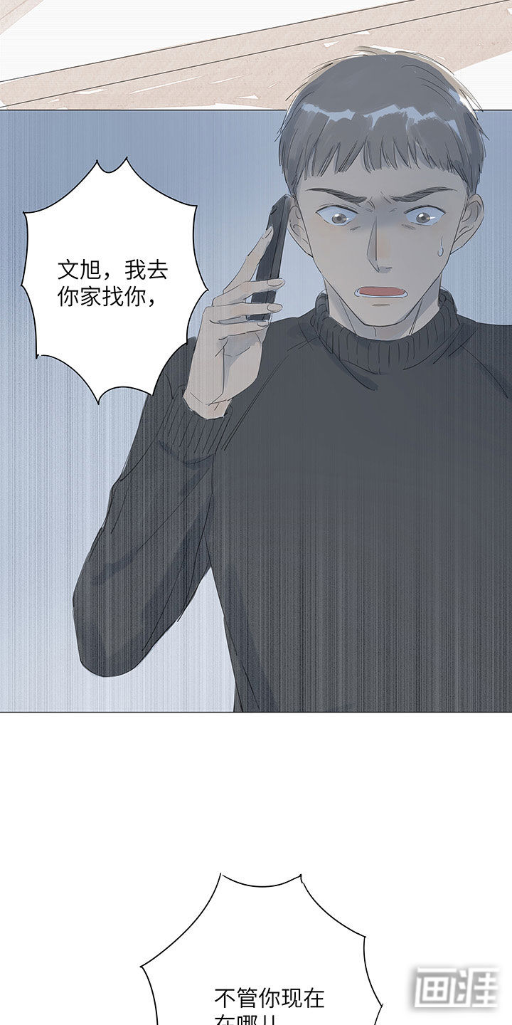 最爱你的那十年漫画-图5