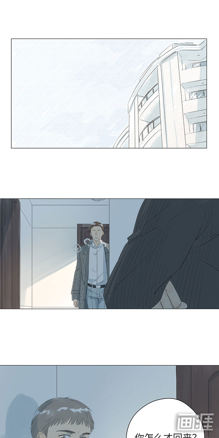 最爱你的那十年漫画-图7
