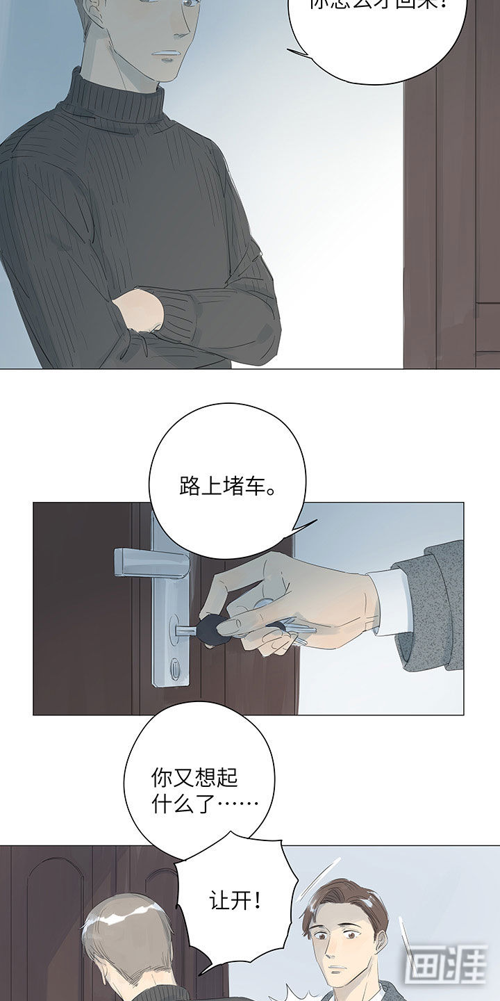 最爱你的那十年漫画-图8