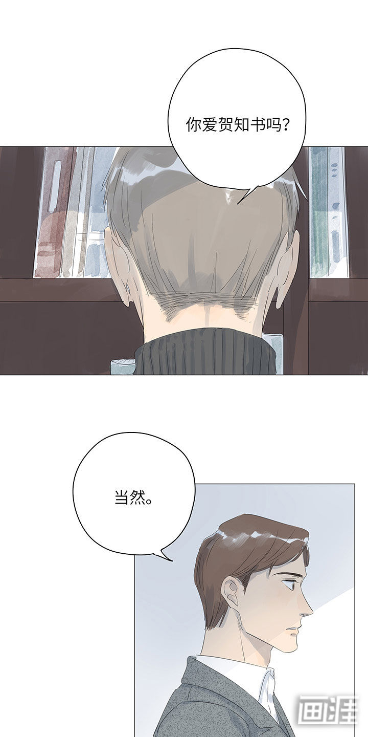 最爱你的那十年漫画-图12