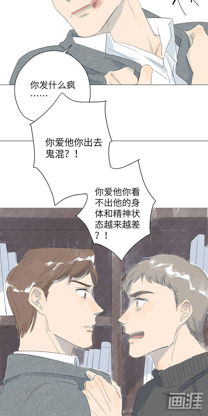 最爱你的那十年漫画-图15