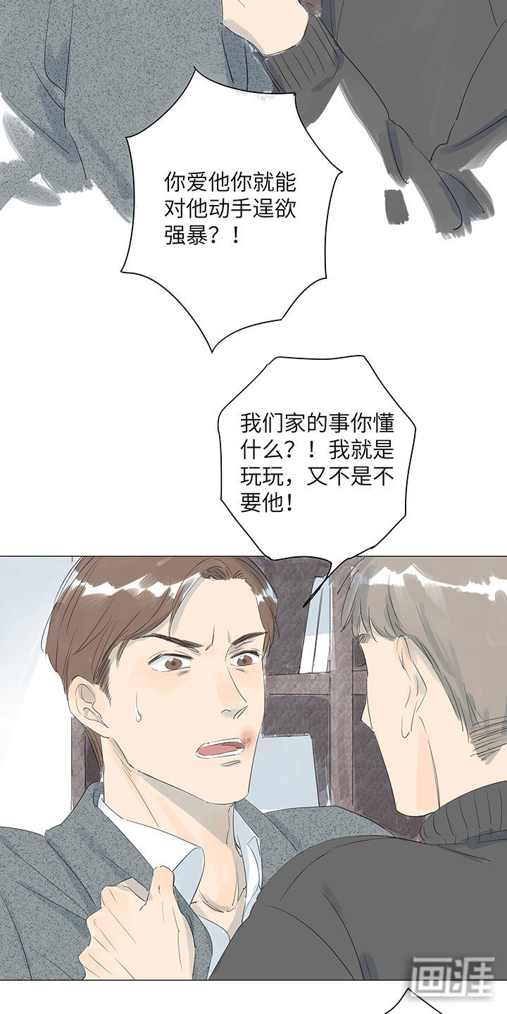 最爱你的那十年漫画-图16