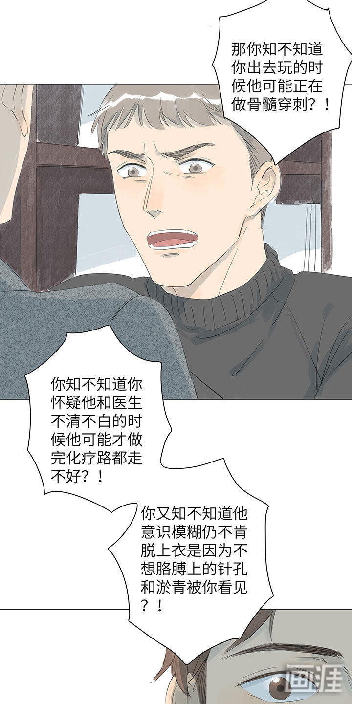 最爱你的那十年漫画-图17