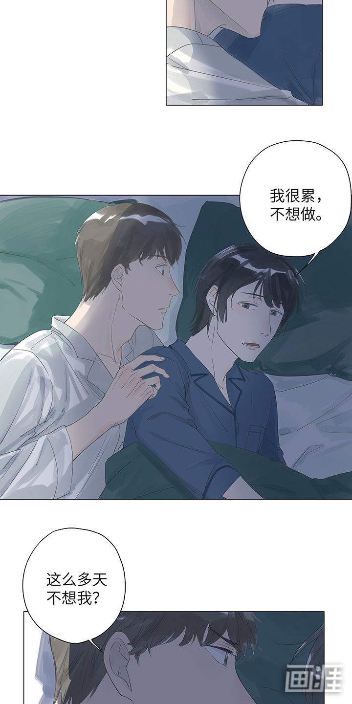 最爱你的那十年第4话图