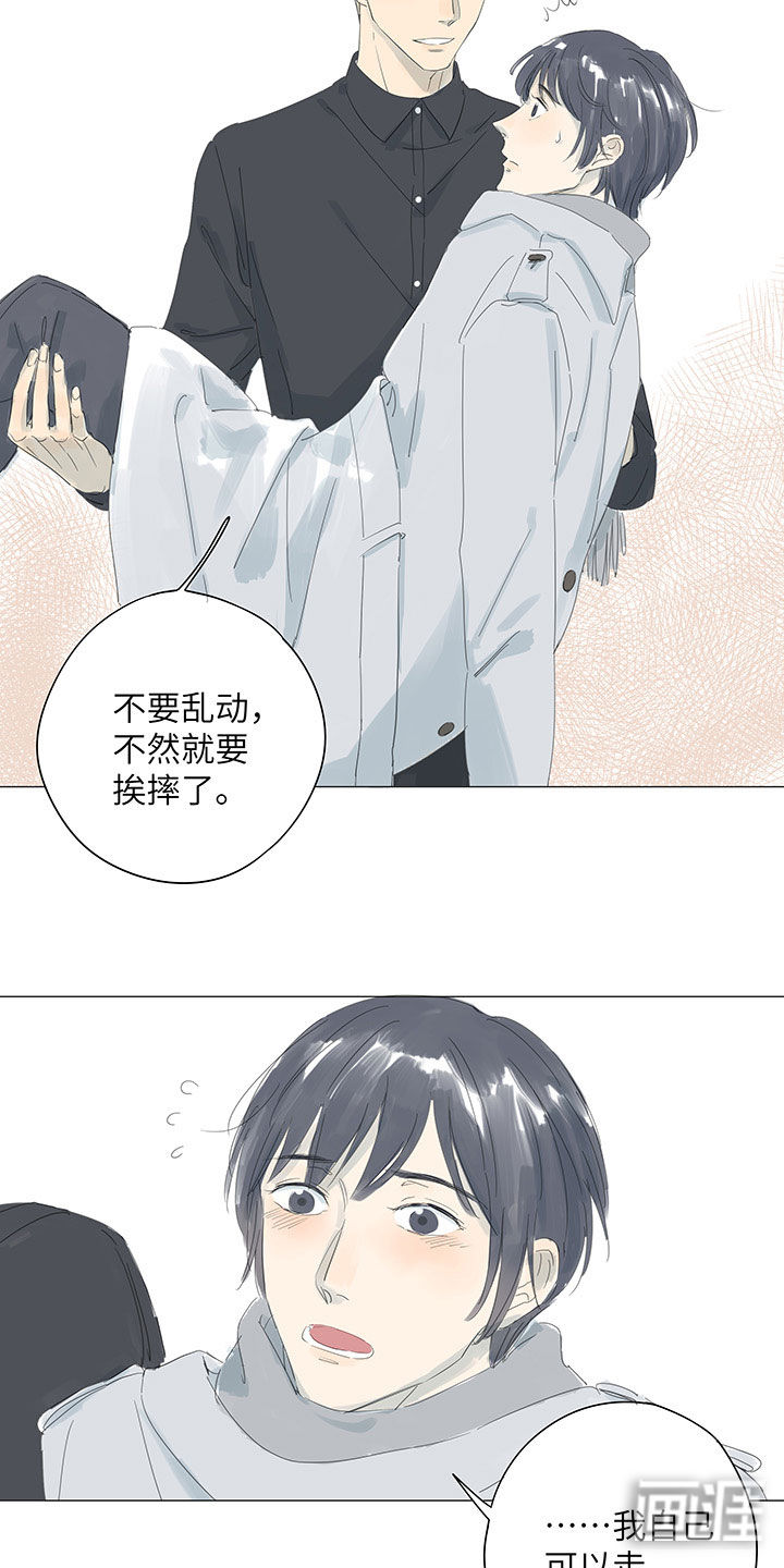 最爱你的那十年漫画-图4