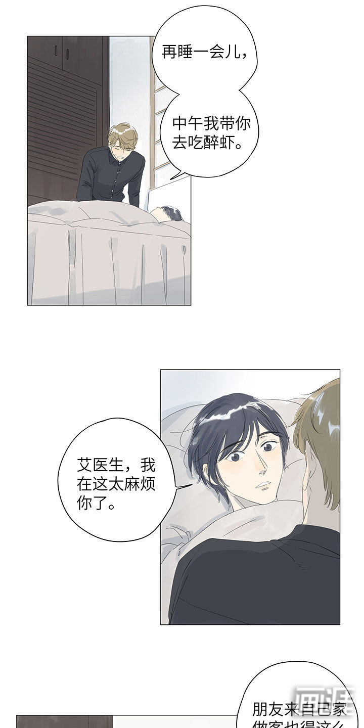 最爱你的那十年漫画-图7