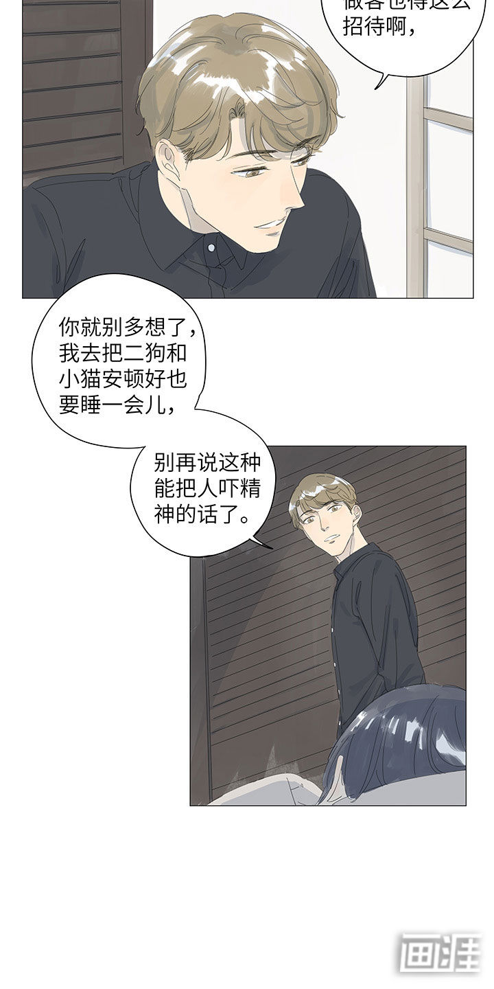 最爱你的那十年漫画-图8