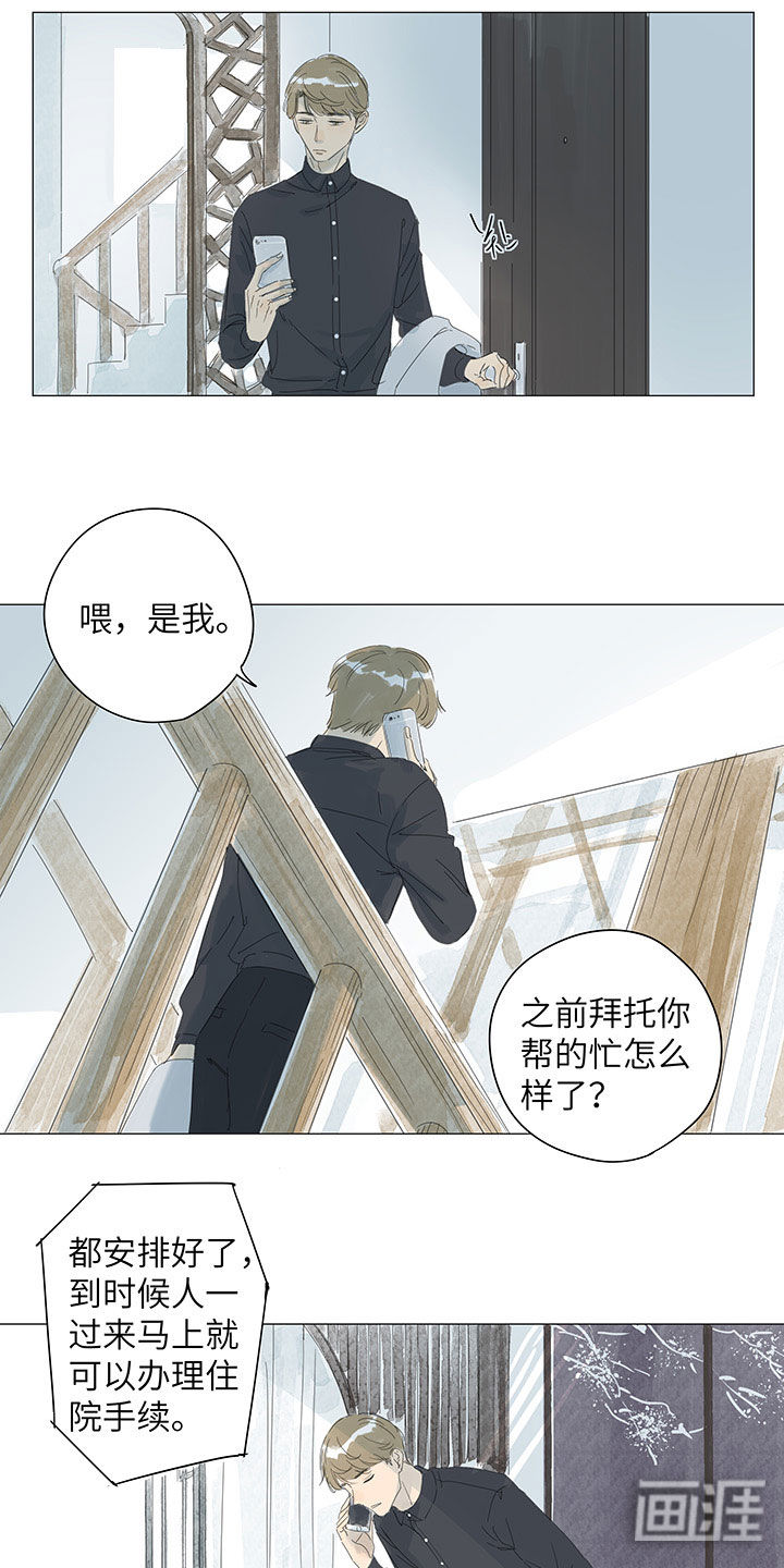 最爱你的那十年漫画-图9