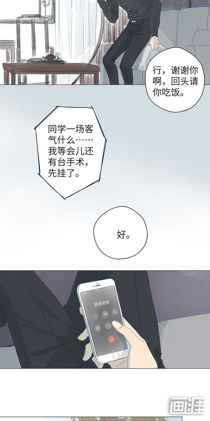最爱你的那十年漫画-图10