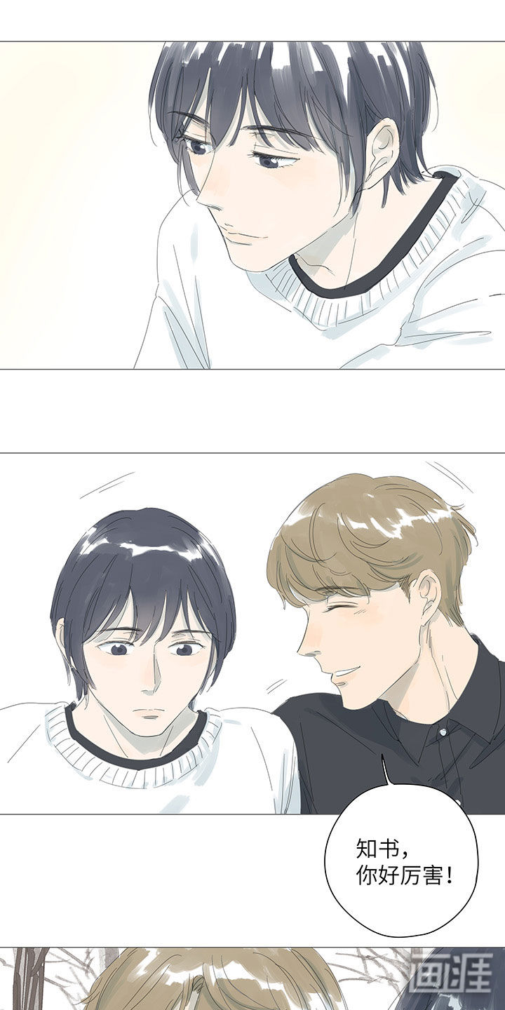 最爱你的那十年漫画-图18