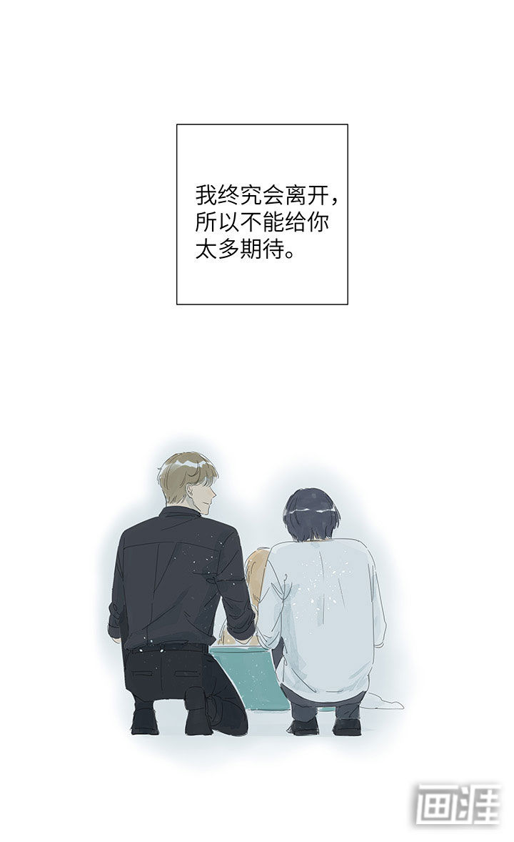 最爱你的那十年漫画-图20