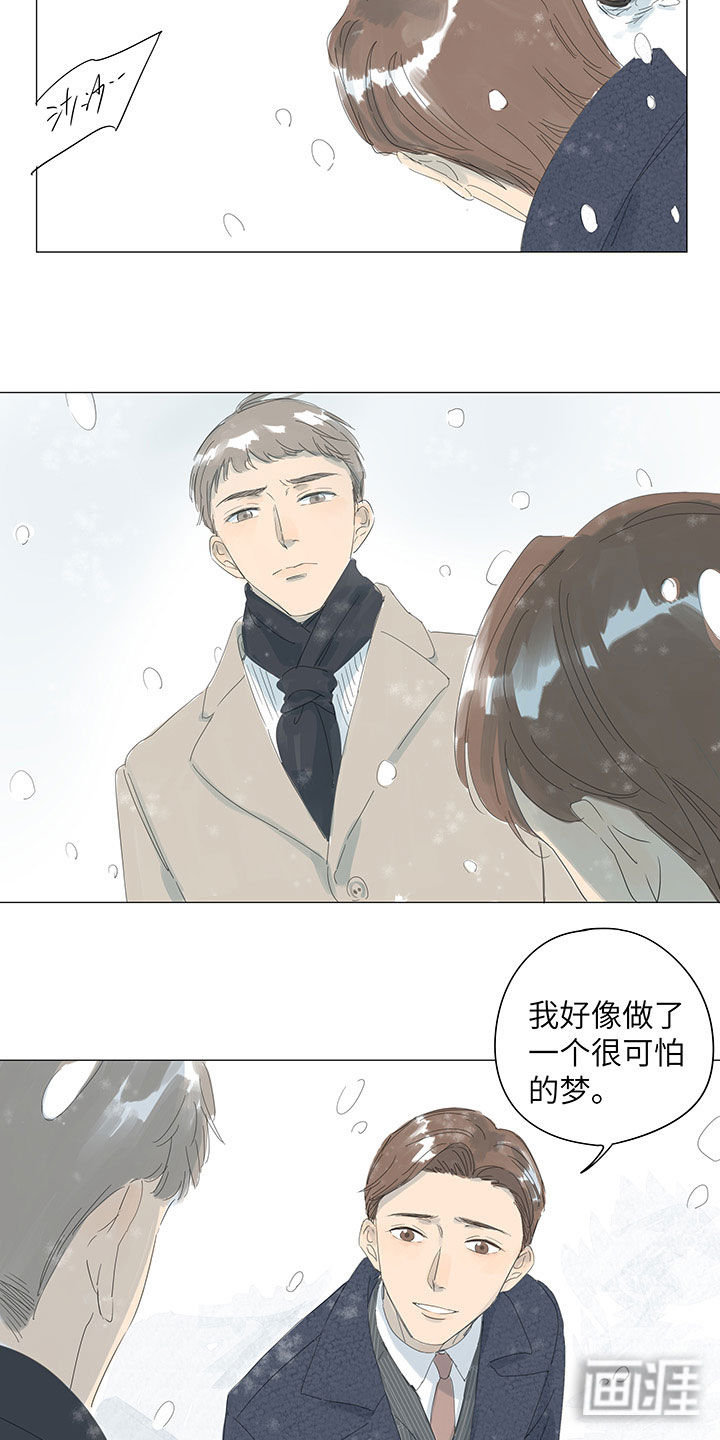 最爱你的那十年漫画-图3