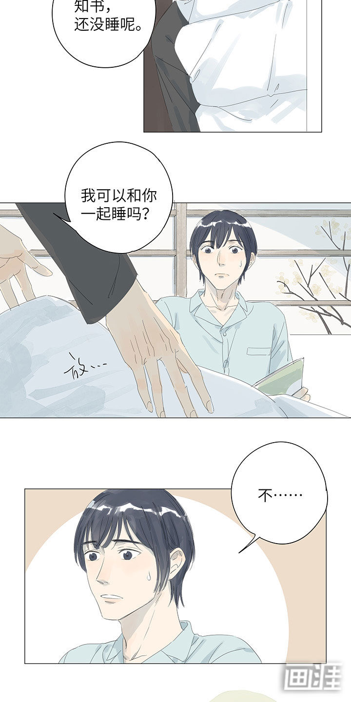 最爱你的那十年漫画-图11