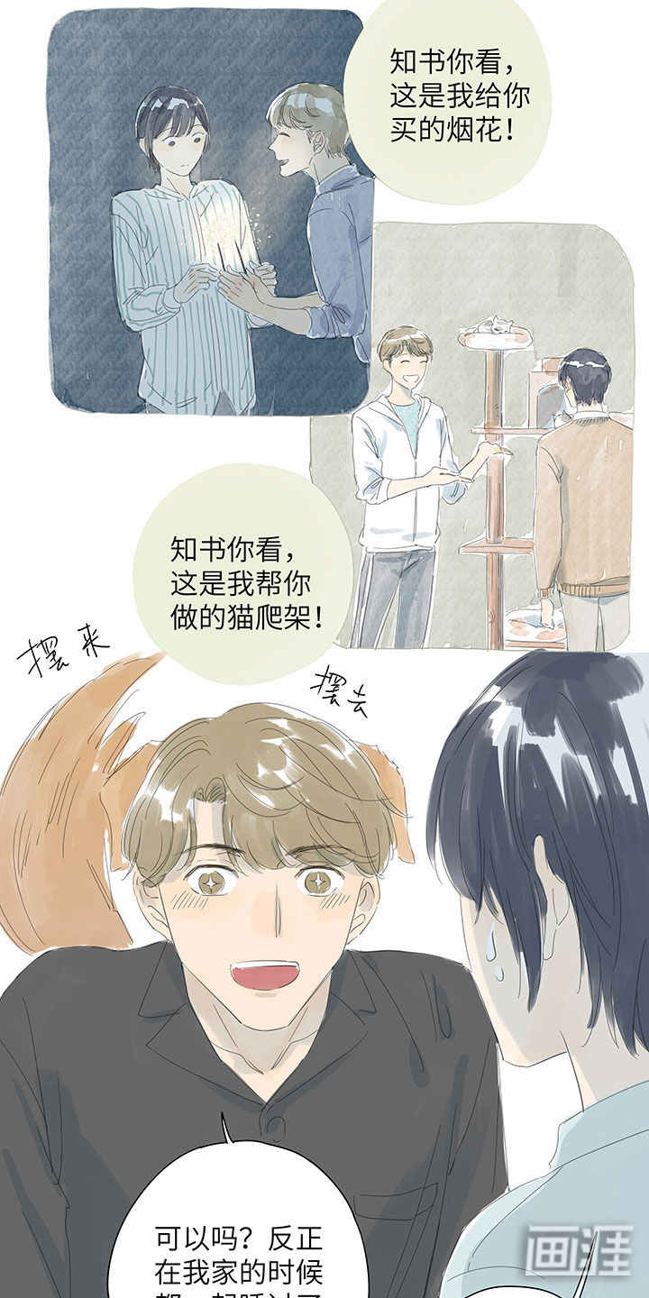 最爱你的那十年漫画-图12