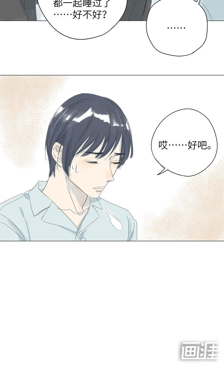 最爱你的那十年漫画-图13
