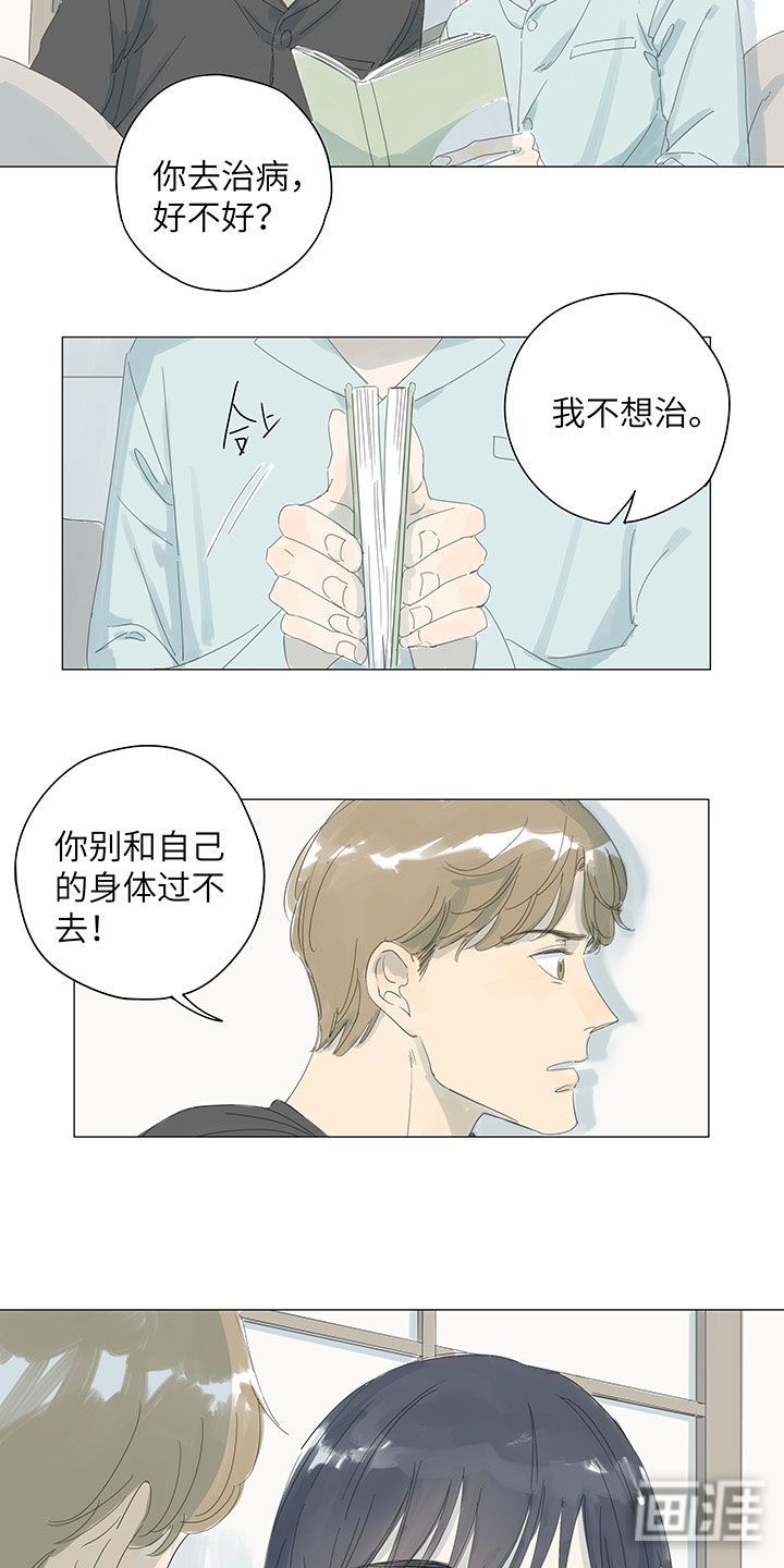 最爱你的那十年漫画-图15