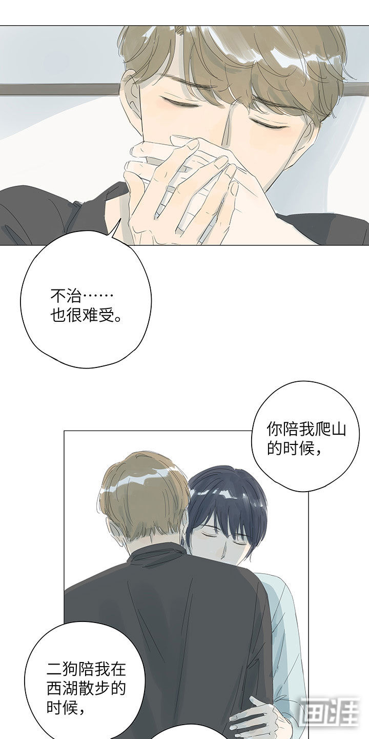 最爱你的那十年漫画-图18