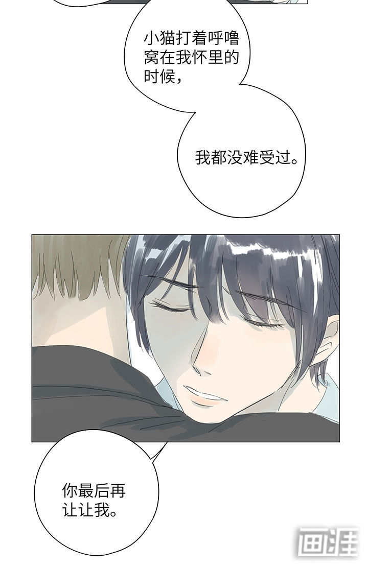 最爱你的那十年漫画-图19