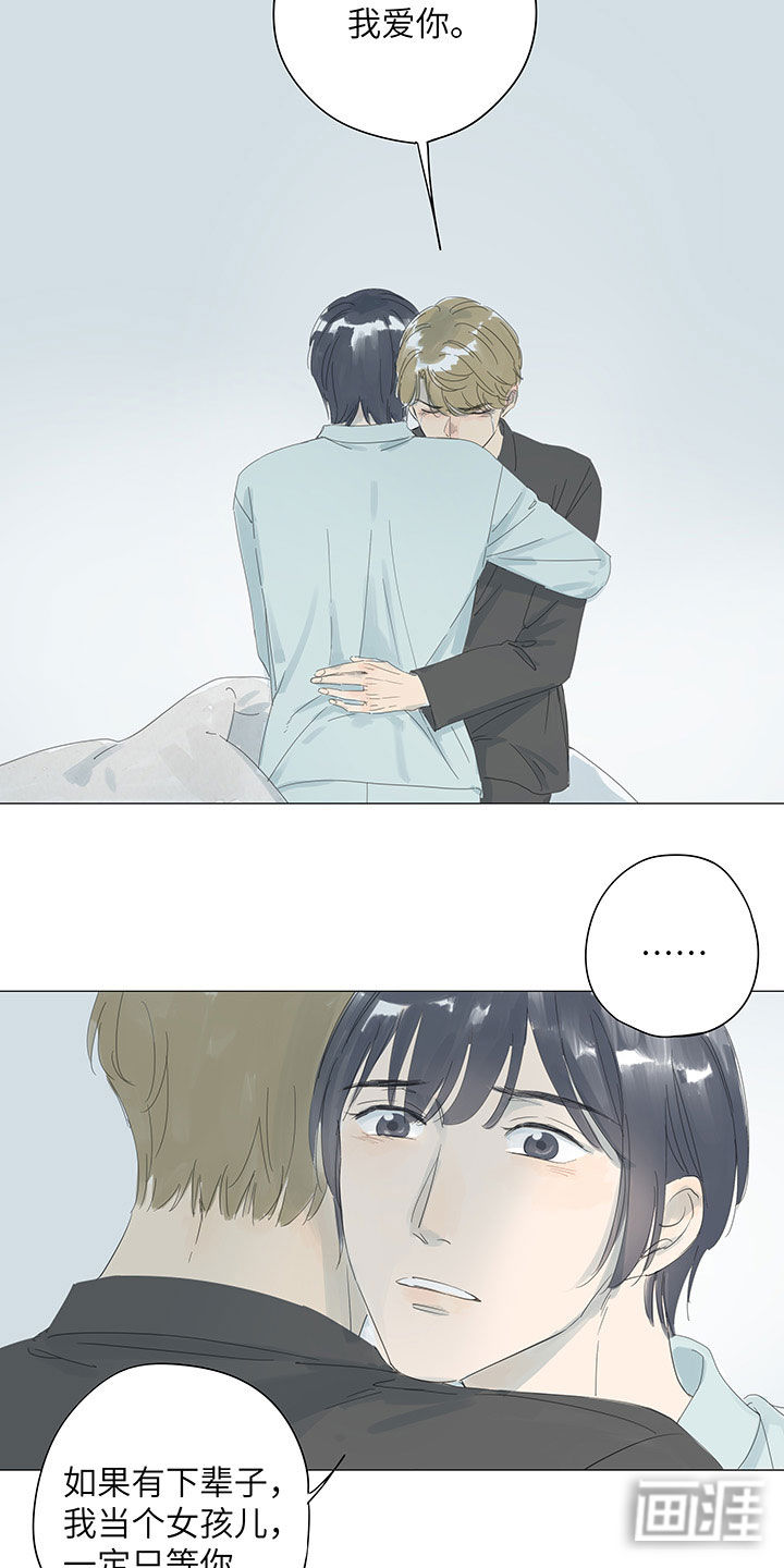 最爱你的那十年漫画-图21