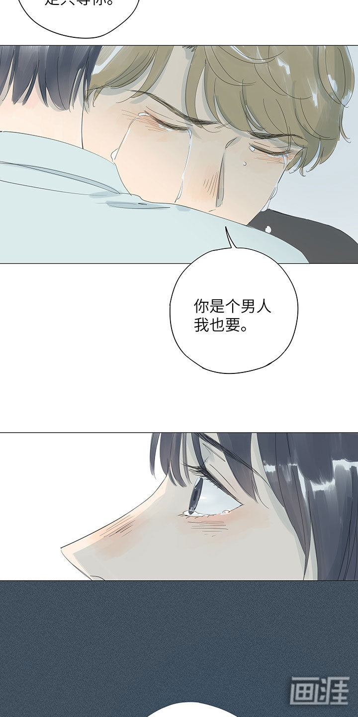 最爱你的那十年漫画-图22