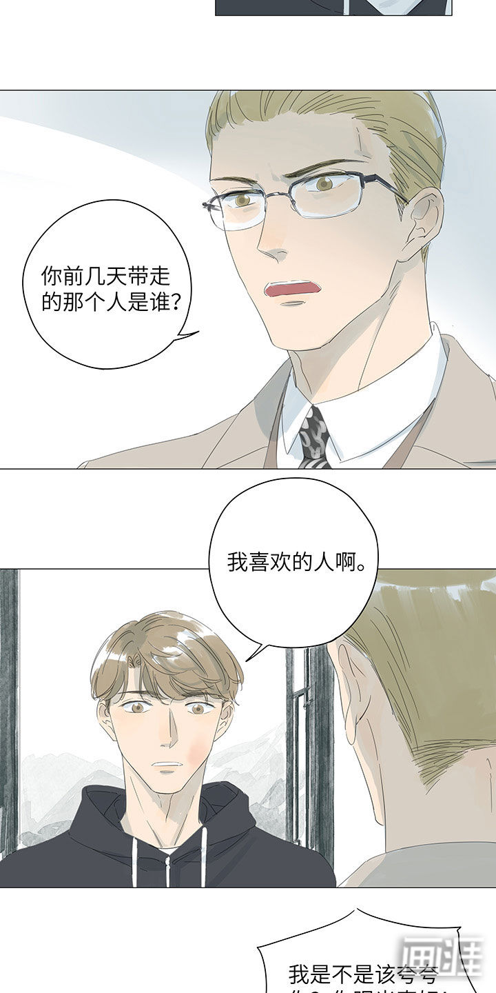 最爱你的那十年漫画-图5