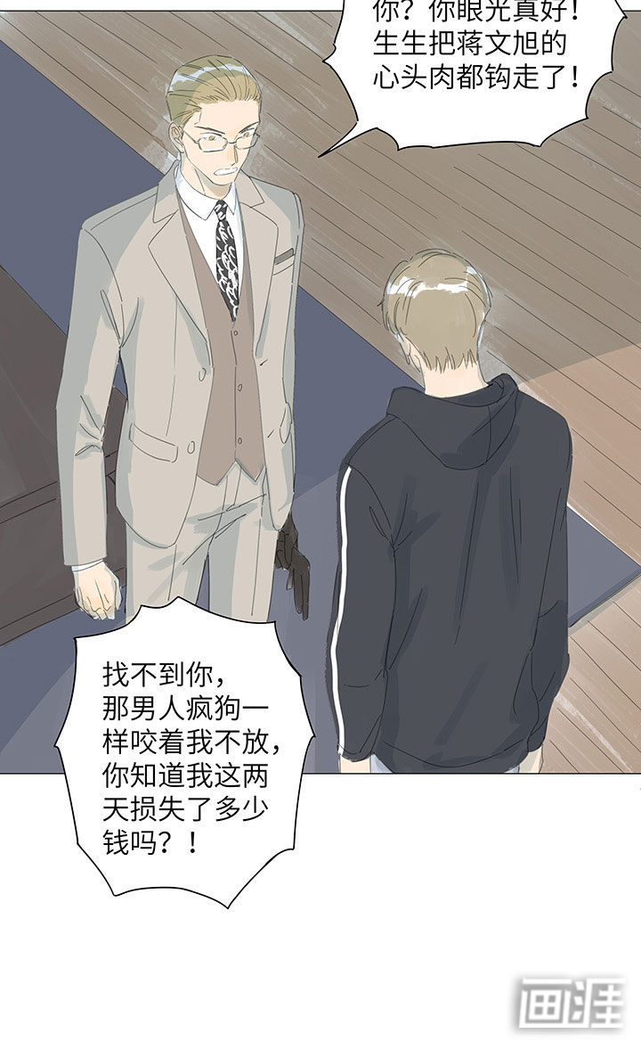 最爱你的那十年漫画-图6