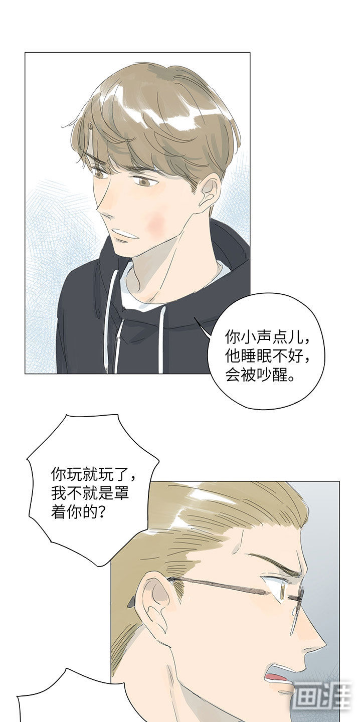 最爱你的那十年漫画-图7