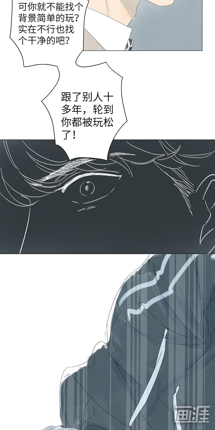 最爱你的那十年漫画-图8