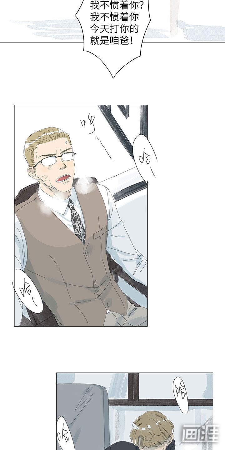 最爱你的那十年漫画-图12