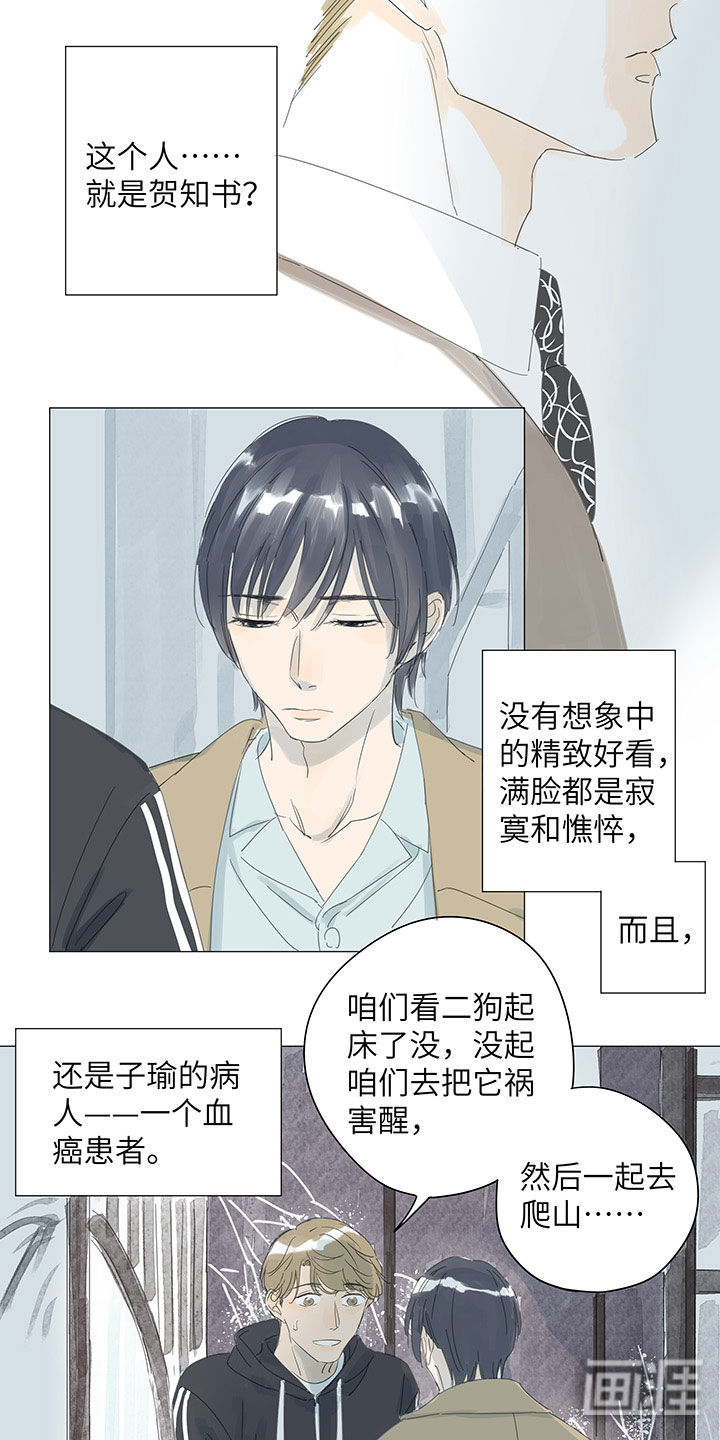 最爱你的那十年漫画-图16