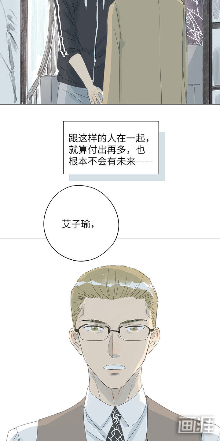 最爱你的那十年漫画-图17