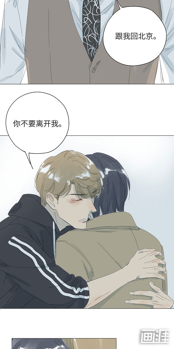 最爱你的那十年漫画-图18