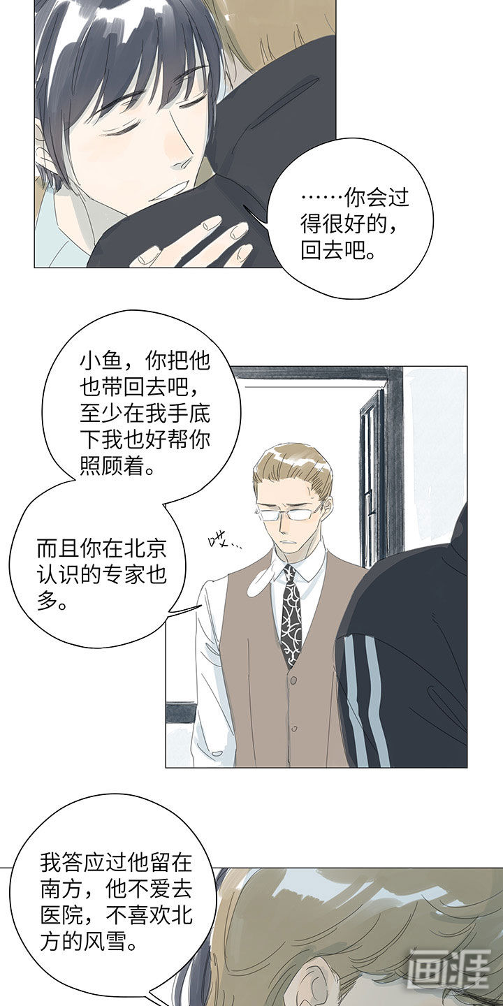 最爱你的那十年漫画-图19