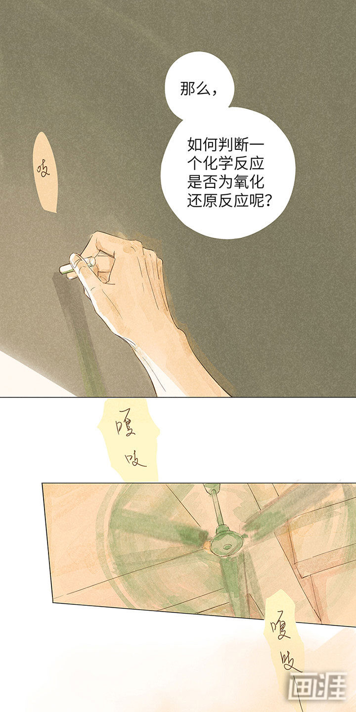 最爱你的那十年第43话第1页