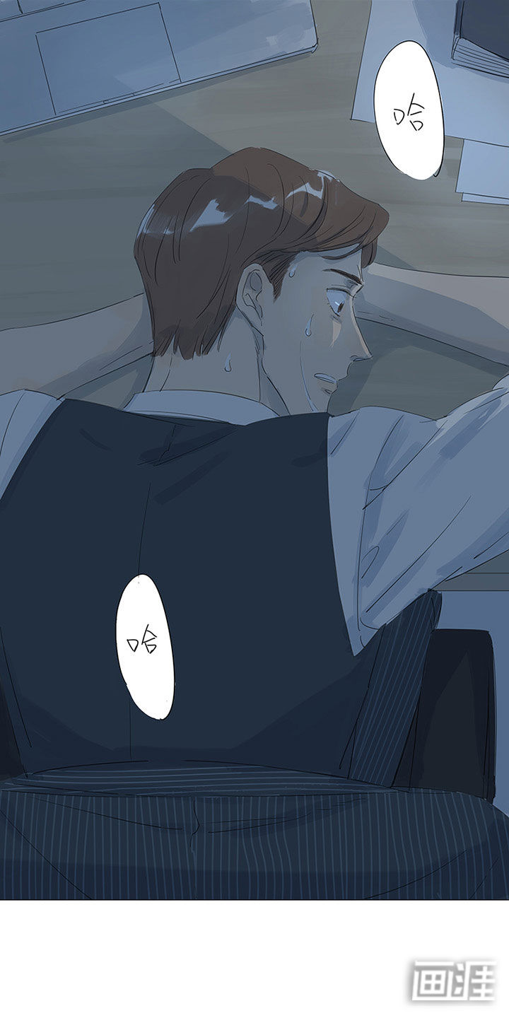 最爱你的那十年漫画-图8