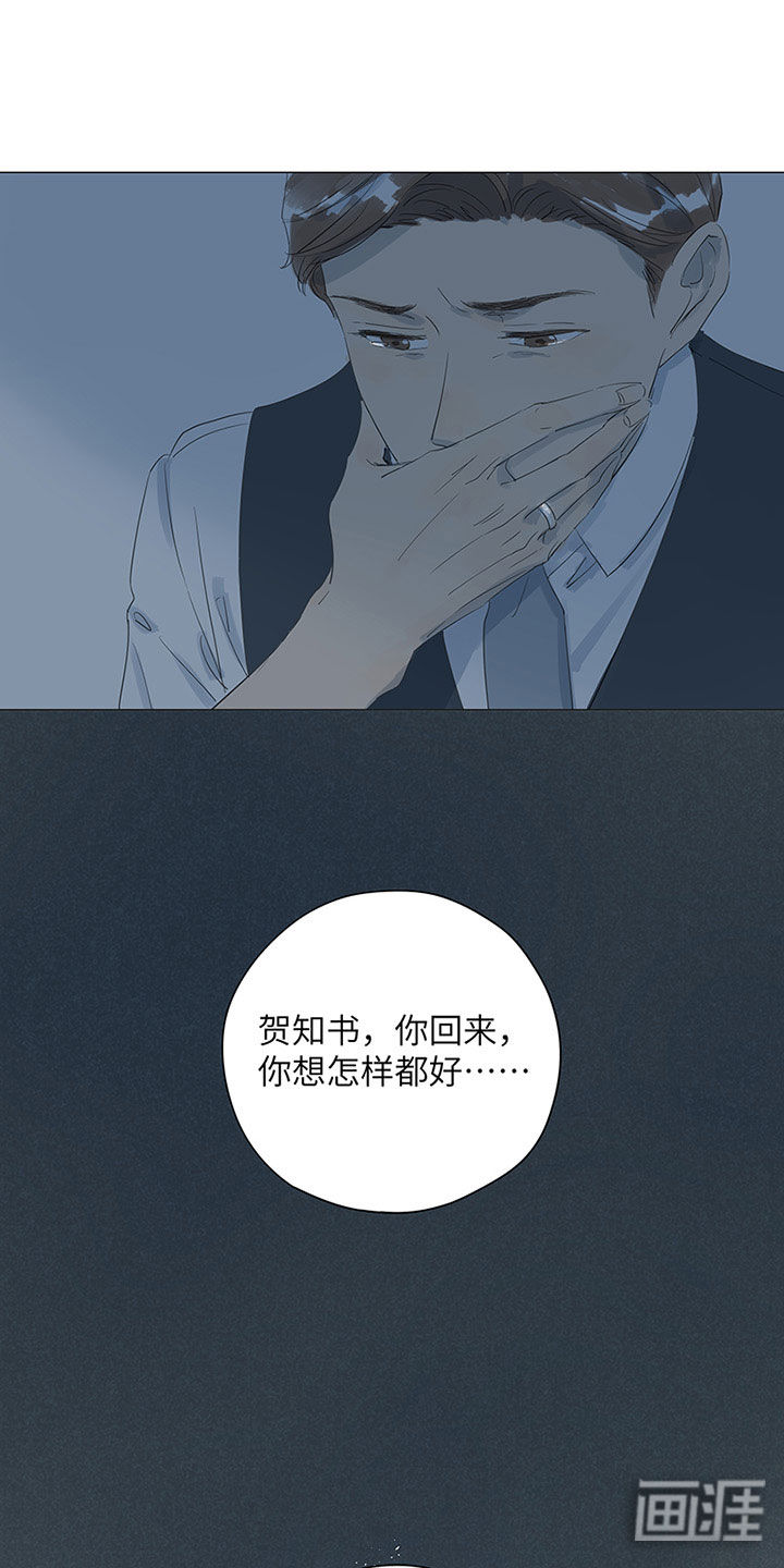 最爱你的那十年漫画-图10