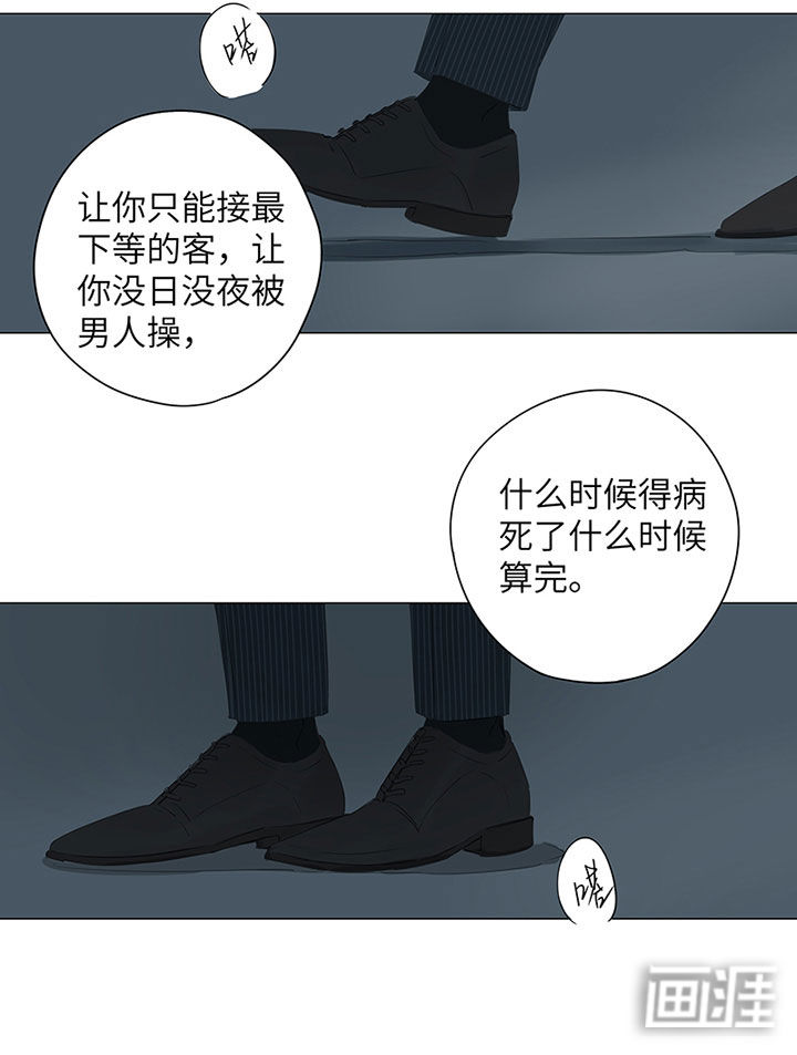 最爱你的那十年漫画-图19