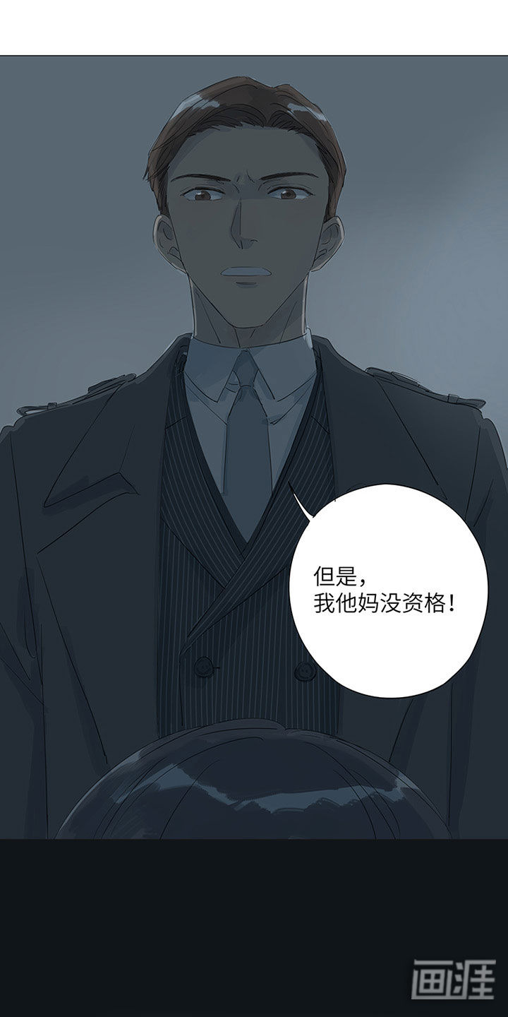 最爱你的那十年漫画-图20