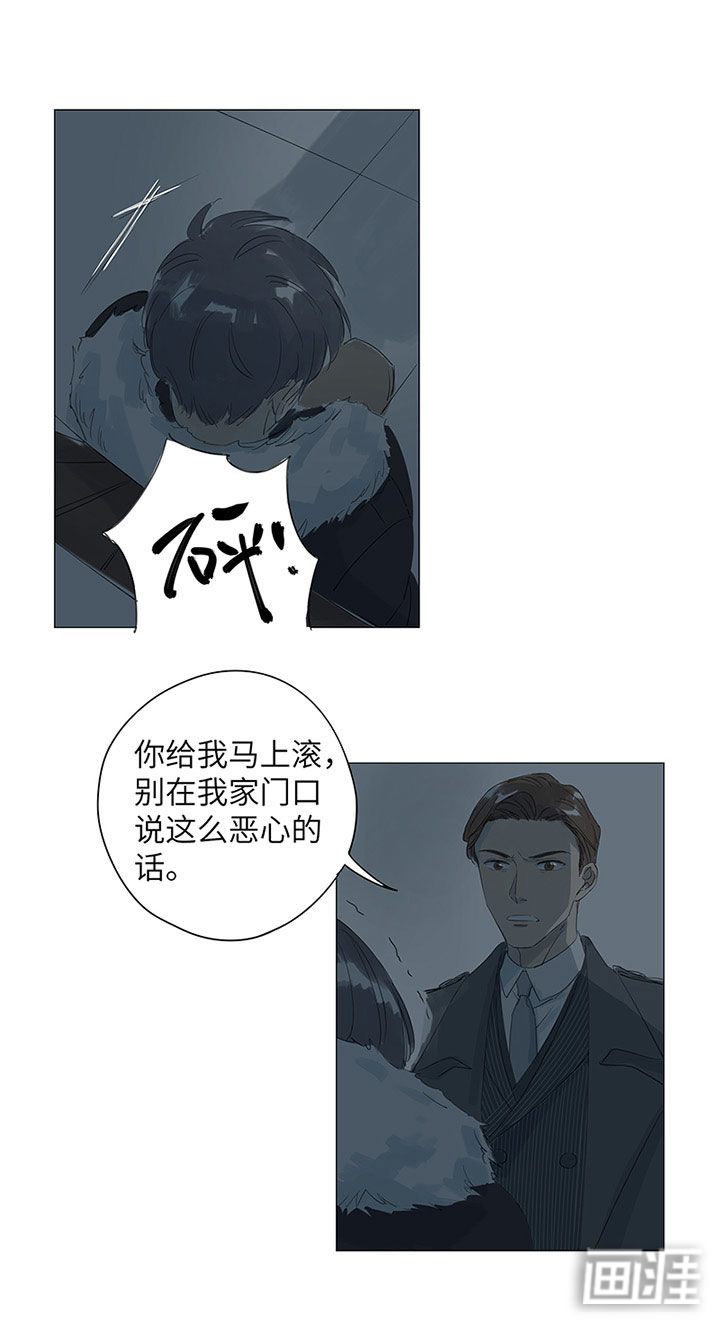 最爱你的那十年漫画-图24