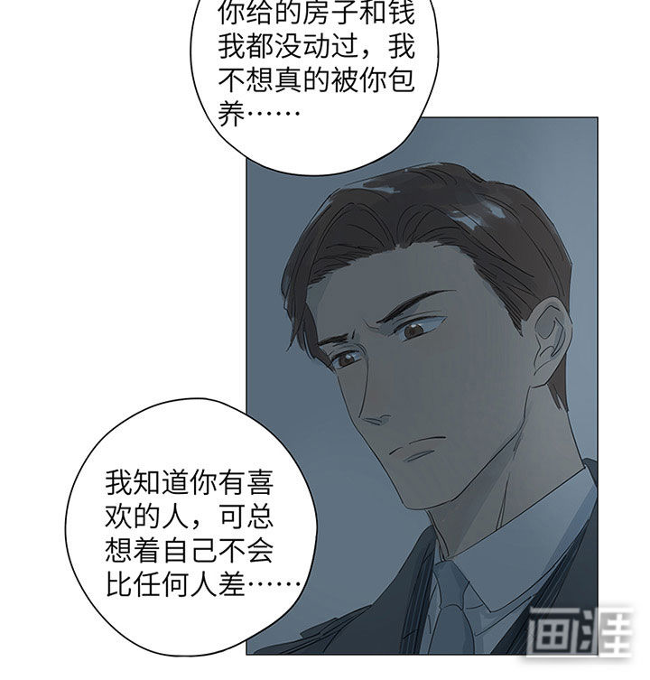 最爱你的那十年漫画-图26