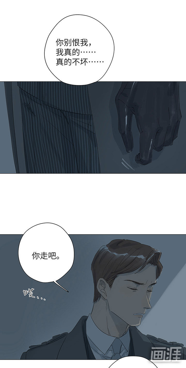 最爱你的那十年漫画-图27
