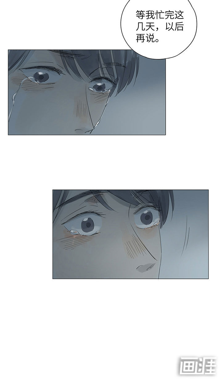 最爱你的那十年漫画-图28
